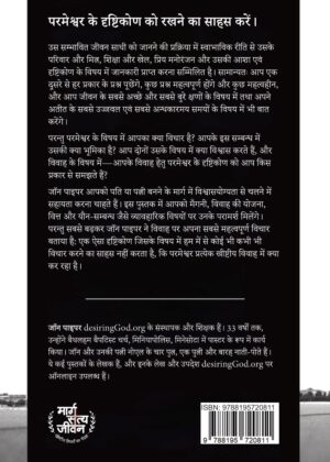 Preparing for Marriage