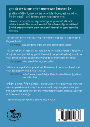 शिष्योन्नति (Discipleship)