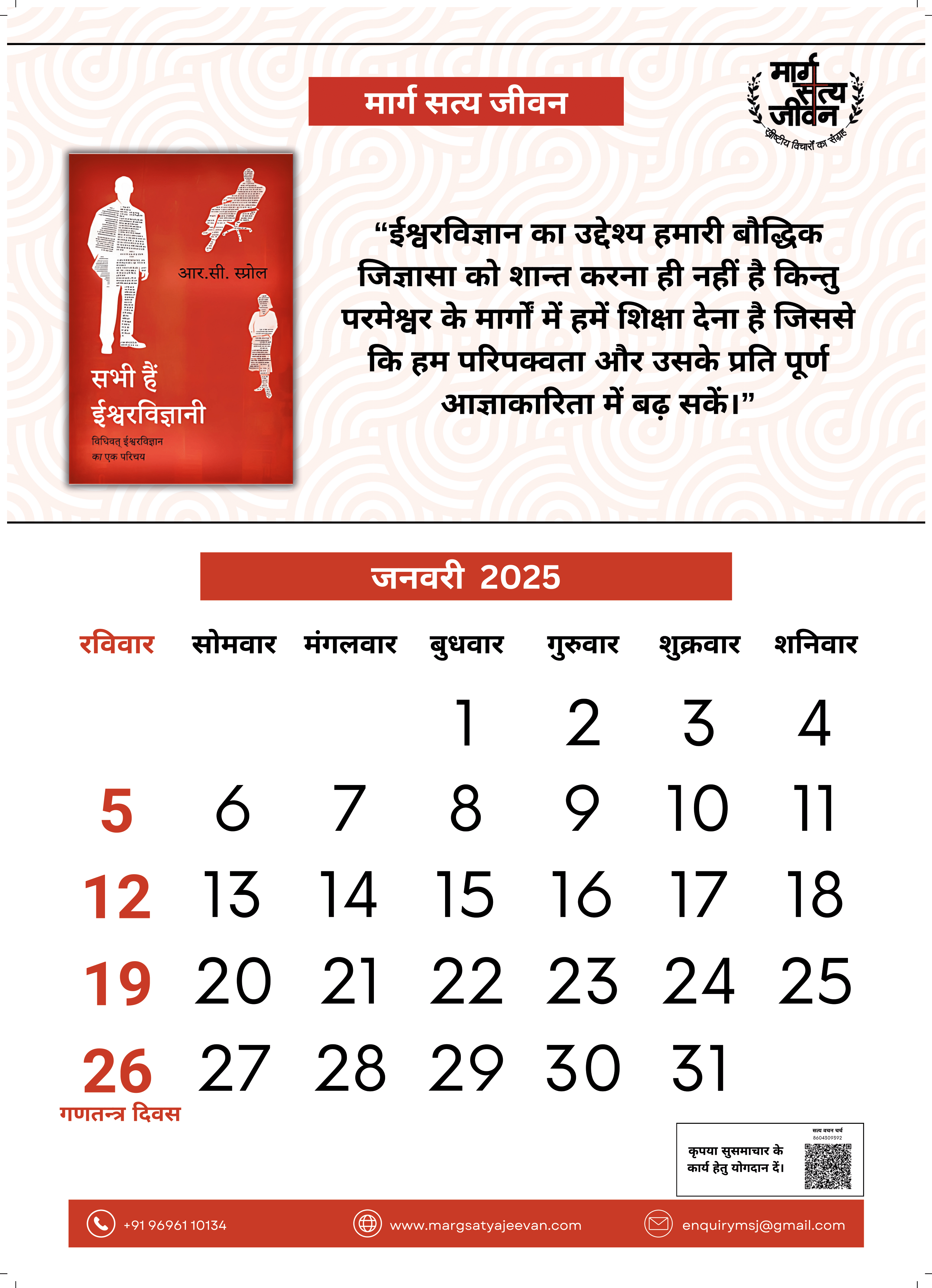 Calendar Image