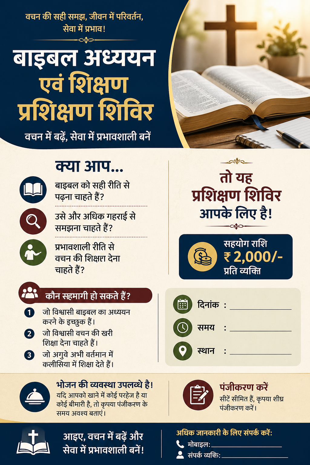 word study camp 2026