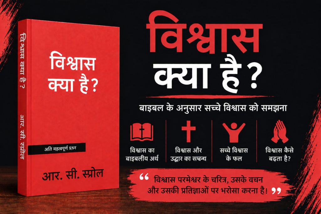 Featured image for Faith