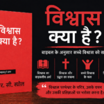 Featured image for Faith